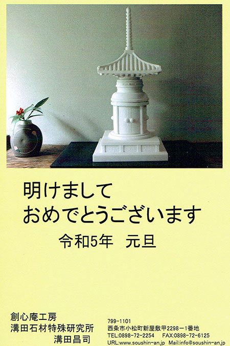 今年もよろしくお願いいたします