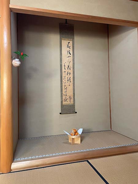 謹賀新年